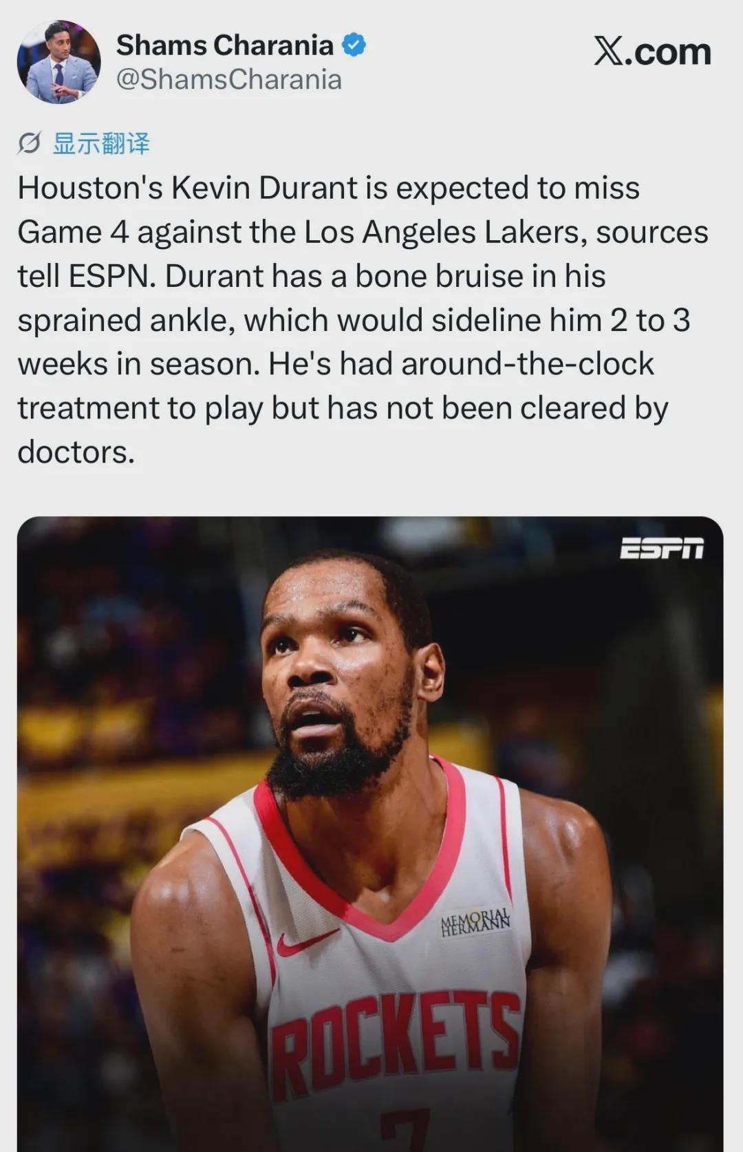 结束了！杜兰特退出G4！曝火箭已经内部动荡
