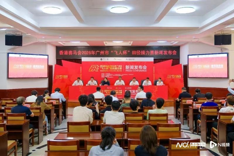 KOK体育app下载-2026年广州市“飞人杯”田径接力赛5月中旬开赛